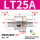 LT25A双头25mm