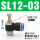 SL12-03 插管12螺纹3分