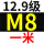 12.9级M8*1米5根