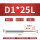 D1L25-D4L50-F2