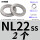 NL22ss(2对)304不锈钢