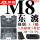 东波M858件套88级加硬款