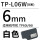 6mm白色贴纸TP-L06W 长8米长适