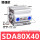 SDA80-40普通款