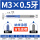 M3x0.5【含钴蓝纳米直槽】