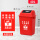 40L红色分类（有害垃圾） 送一卷垃圾袋