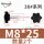 M8*25（头径38）2个