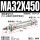MA32x450-S-CA