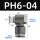 PH6-04 黑色精品