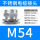 黄色 M54*15(3238)不锈钢