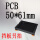 PCB长61mm
