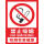 B372禁止吸烟户外背胶贴纸