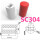 SC304 高度10键帽直径5.8