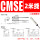 CMSE-020 磁簧式2米线