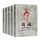 中国历代谋士传（全5册）