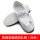 白色（PVC平底）四孔鞋