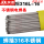 A022-E316L-16-3.2mm--1公斤