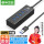 USB3.0分线器-黑色【经典】0.5米
