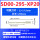 西瓜红 SD00-295-XP20