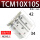 TCM10X10S