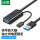 USB3.0延长线【带信号放大器-5米】