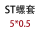 直槽ST505买九加一