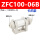 ZFC100-06B卡爪款