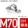 M70-201【10只价】