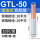 国标GTL-50(10只装)