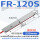 桔红色FR-120S矩阵漫反