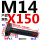 M14*150【10.9级T型】刻