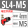 SL4M5插4管M5螺纹款
