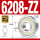 6208-ZZ/P5铁封 (40*80*18)