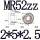 MR52ZZ(2*5*2.5)