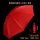 红妆十里纯红折叠伞