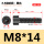 M8*14全(200支)