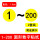1-200【黄色】2组 直径：1.5cm