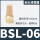 长头消声器BSL-06(3/4)6分