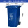 240L加厚：蓝色 可回收物