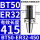 BT50-ER32-450夹持范围1-20