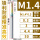 七彩单牙升级款M1.4*0.3 【七彩涂层铝用-柄