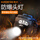 HL20防爆头灯（带感应）