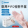 PVC检查手套