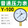 (标准)Y-100 0-1.6MPA (16公斤