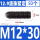 12.9级M12*30(50个)