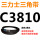 黄色 C3810