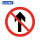 禁止直行反光交通标志牌