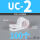 UC-2 白色 内径9.5 (100个)