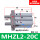 玫红色 MHZL2-20C (常闭)