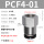 黑 PCF4-01 (5个)